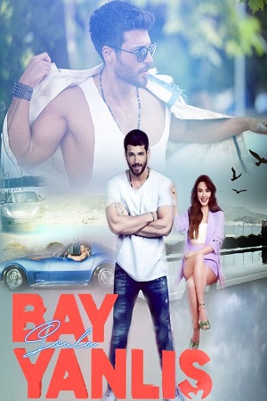 Мистер Ошибка (2020)