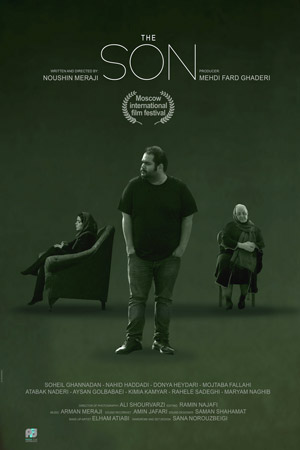 Сын (2020)