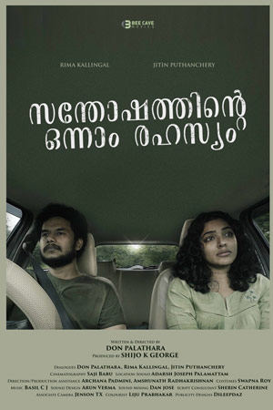 Счастливое предзнаменование (2020)