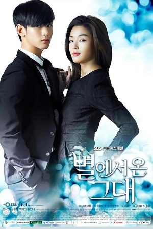 Человек со звезды (2013-2014)