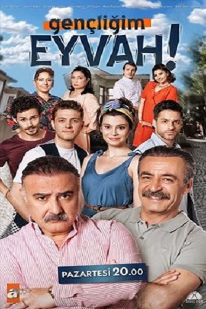 Моя молодость (2020)