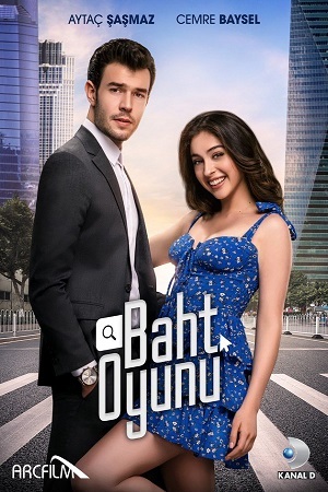 Игра на удачу (2021)