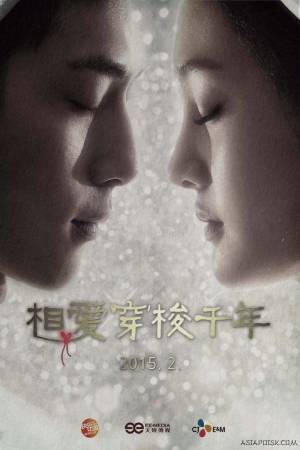 Любовь сквозь столетия (2015)