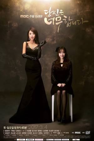 Ты - это слишком (2017)