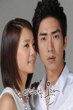 Вы не знаете женщин (2010)