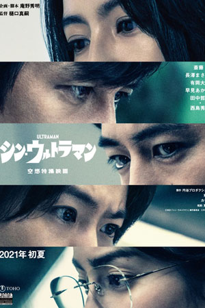 Новый Ультрамен