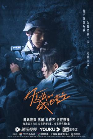 Ты мой герой (2021)