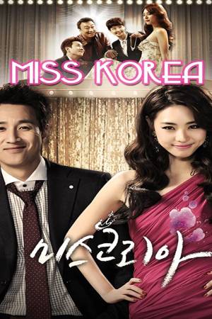 Мисс Корея (2013)