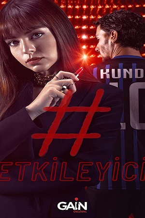 Влияние (2021-2023)