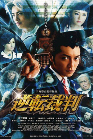 Первоклассный адвокат (2012)