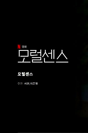 Любовь на поводке (2022)