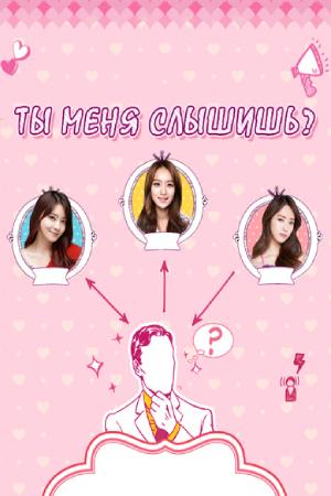 Ты меня слышишь? (2016)