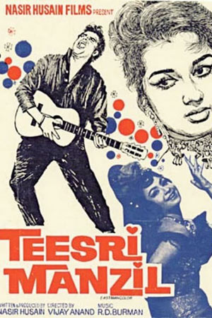 Третий этаж (1966)