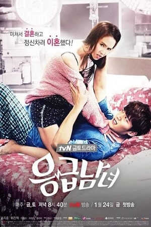 Врачи неотложки (2014)