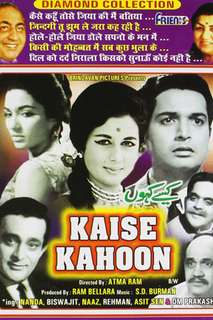 Как сказать? (1964)