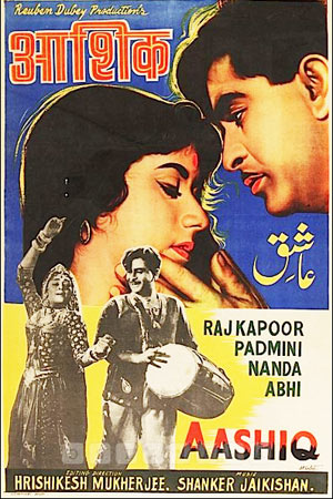 Возлюбленный (1962)