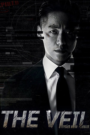 Чёрное солнце (2021)