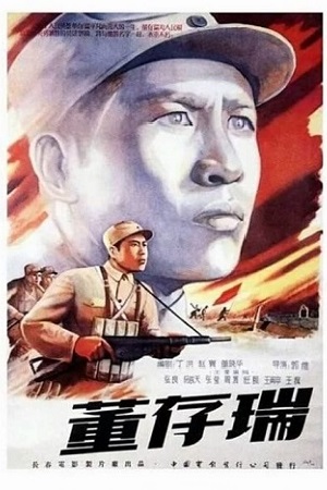 Подвиг (1955)