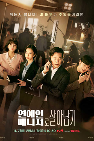 Звоните моему агенту (2022)