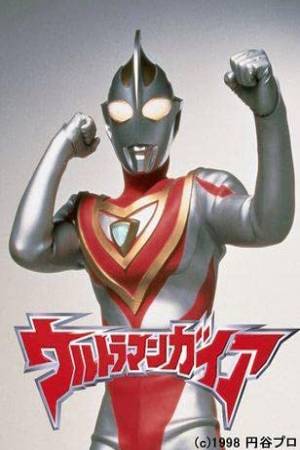 Ультрамен Гайя (1998-1999)