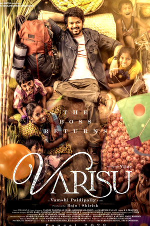 Варису (2023)