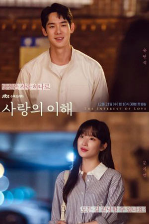 Понимание любви (2022)