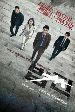 Законные деньги (2023)