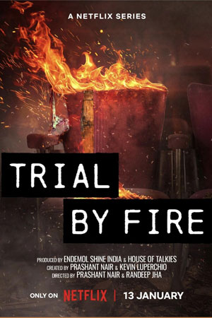 Испытание огнём: Трагедия в кинотеатре (2023)