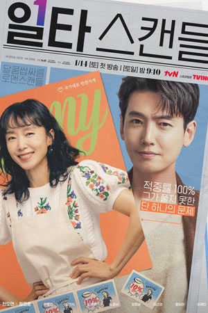 Ускоренный курс романтики (2023)