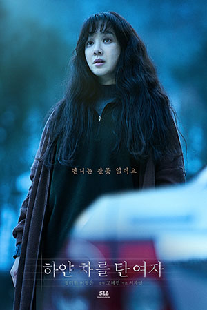 Женщина в белой машине (2022)