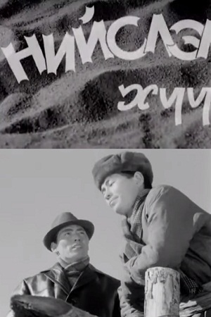 Столичный житель (1968)