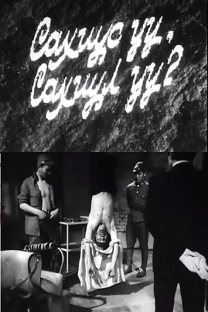 Амулет или оберег парикмахера (1983)