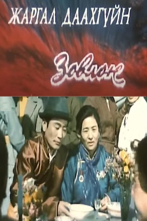 Невыносимые страдания (1982)