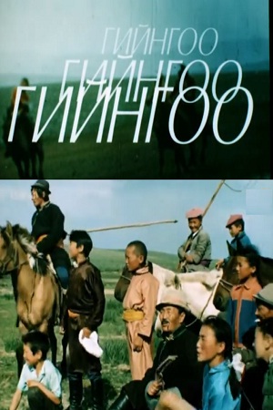 Вот и все (1983)