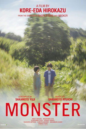 Монстр (2023)
