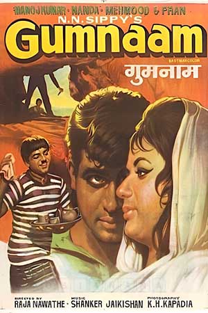 Мистерия (1965)