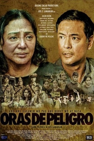 Час опасности (2023)