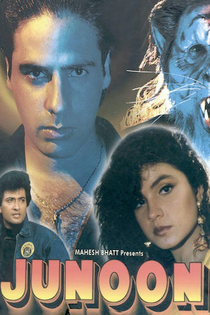 Одержимость (1992)