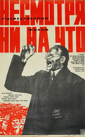 Несмотря ни на что (1972)
