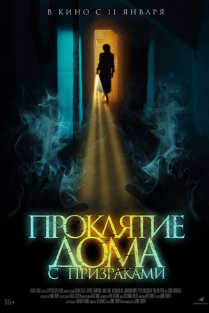 Ползучий (2022)