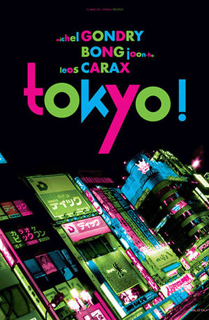 Токио&#33; (2008)