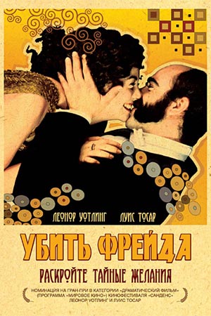 Убить Фрейда (2004)