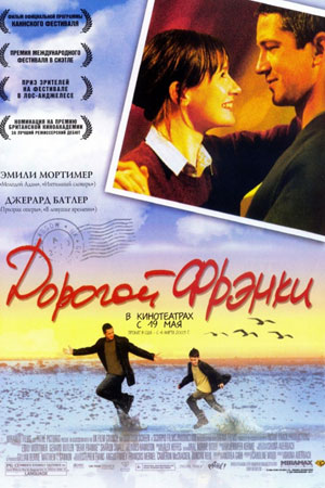 Дорогой Фрэнки (2004)