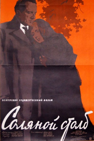 Соляной столб (1958)