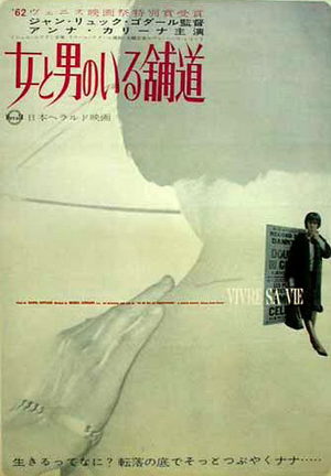 Жить своей жизнью (1962)