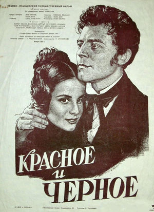 Красное и чёрное (1954)