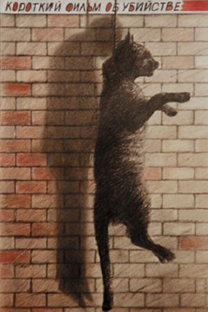 Короткий фильм об убийстве (1987)
