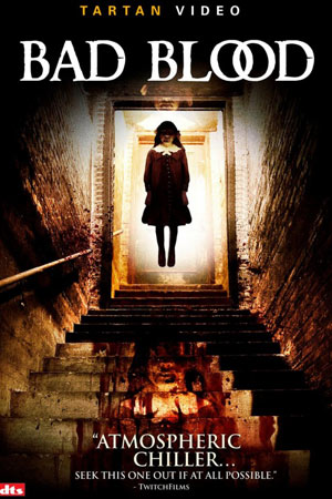 Дурная кровь (2006)