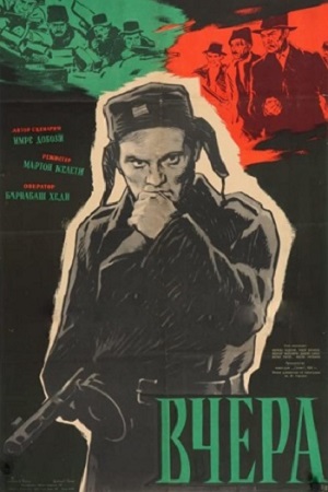 Вчера (1959)