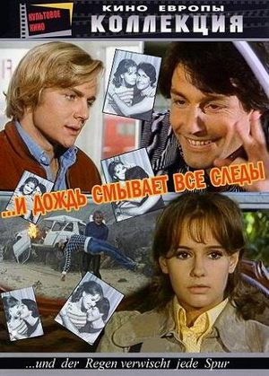 И дождь смывает все следы (1972)